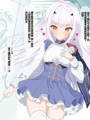 [える] FGOメリュジーヌ寝取られビッチ化 (Fate／Grand Order) [中国翻訳]