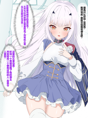 [える] FGOメリュジーヌ寝取られビッチ化 (Fate／Grand Order) [中国翻訳]_Melusine_001_4