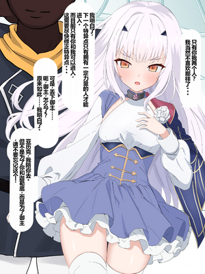 [える] FGOメリュジーヌ寝取られビッチ化 (Fate／Grand Order) [中国翻訳]_Melusine_001_5