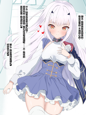 [える] FGOメリュジーヌ寝取られビッチ化 (Fate／Grand Order) [中国翻訳]_Melusine_001_6