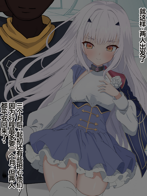 [える] FGOメリュジーヌ寝取られビッチ化 (Fate／Grand Order) [中国翻訳]_Melusine_001_7