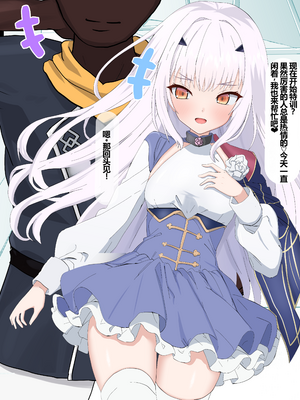 [える] FGOメリュジーヌ寝取られビッチ化 (Fate／Grand Order) [中国翻訳]_Melusine_001_8