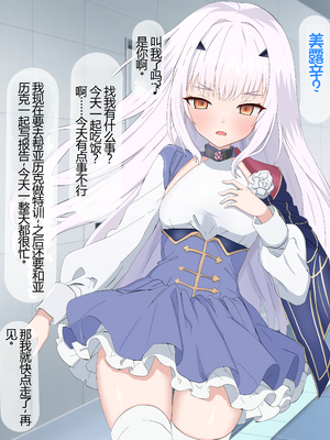 [える] FGOメリュジーヌ寝取られビッチ化 (Fate／Grand Order) [中国翻訳]_Melusine_001_9