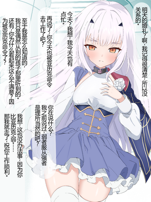 [える] FGOメリュジーヌ寝取られビッチ化 (Fate／Grand Order) [中国翻訳]_Melusine_002_10