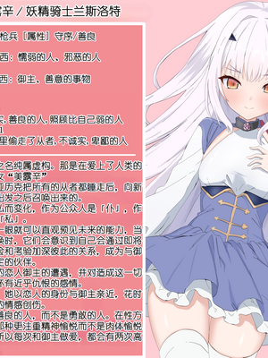 [える] FGOメリュジーヌ寝取られビッチ化 (Fate／Grand Order) [中国翻訳]_Melusine_002_32