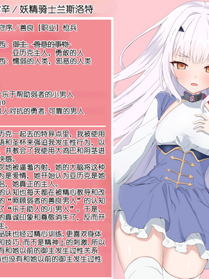 [える] FGOメリュジーヌ寝取られビッチ化 (Fate／Grand Order) [中国翻訳]_Melusine_002_33