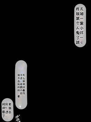 [える] 黒人先生に寝取られるハナコ (ブルーアーカイブ) [中国翻訳]_26_00000026