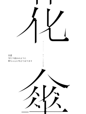 (C103) [virophilia (織日ちひろ)] 花傘 ゆうしず総集編 (ラブライブ! 虹ヶ咲学園スクールアイドル同好会)_002_uhyg