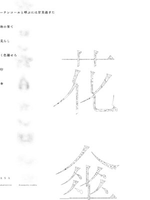 (C103) [virophilia (織日ちひろ)] 花傘 ゆうしず総集編 (ラブライブ! 虹ヶ咲学園スクールアイドル同好会)_003_qlrx