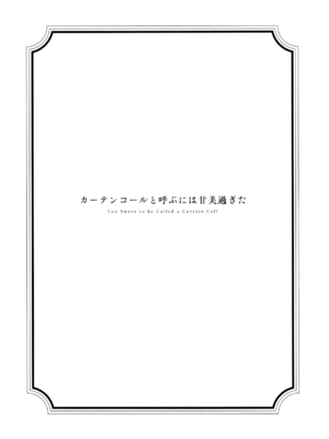 (C103) [virophilia (織日ちひろ)] 花傘 ゆうしず総集編 (ラブライブ! 虹ヶ咲学園スクールアイドル同好会)_006_jlit