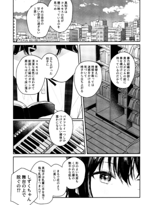 (C103) [virophilia (織日ちひろ)] 花傘 ゆうしず総集編 (ラブライブ! 虹ヶ咲学園スクールアイドル同好会)_008_jnxy