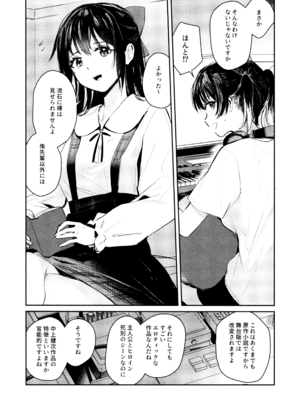 (C103) [virophilia (織日ちひろ)] 花傘 ゆうしず総集編 (ラブライブ! 虹ヶ咲学園スクールアイドル同好会)_009_bswd