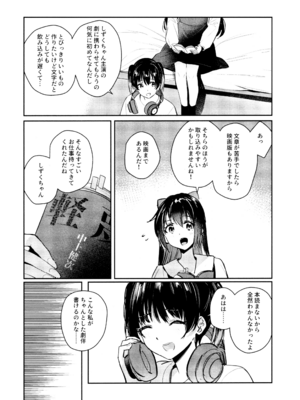 (C103) [virophilia (織日ちひろ)] 花傘 ゆうしず総集編 (ラブライブ! 虹ヶ咲学園スクールアイドル同好会)_010_uhnd