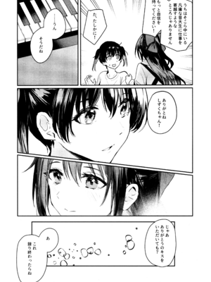 (C103) [virophilia (織日ちひろ)] 花傘 ゆうしず総集編 (ラブライブ! 虹ヶ咲学園スクールアイドル同好会)_012_rqcy