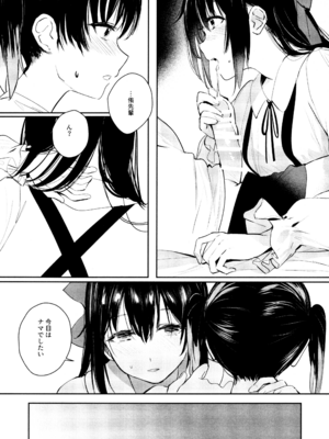 (C103) [virophilia (織日ちひろ)] 花傘 ゆうしず総集編 (ラブライブ! 虹ヶ咲学園スクールアイドル同好会)_017_jukx