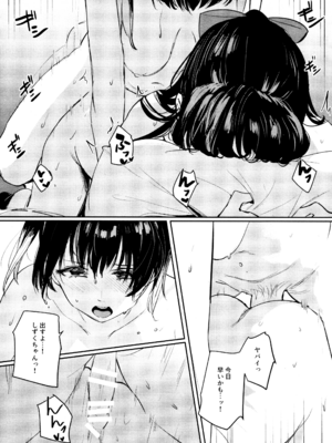 (C103) [virophilia (織日ちひろ)] 花傘 ゆうしず総集編 (ラブライブ! 虹ヶ咲学園スクールアイドル同好会)_022_olfs