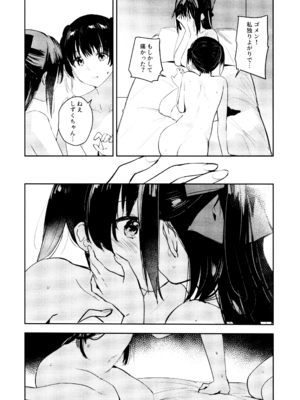 (C103) [virophilia (織日ちひろ)] 花傘 ゆうしず総集編 (ラブライブ! 虹ヶ咲学園スクールアイドル同好会)_026_swki