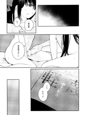 (C103) [virophilia (織日ちひろ)] 花傘 ゆうしず総集編 (ラブライブ! 虹ヶ咲学園スクールアイドル同好会)_028_mhuh