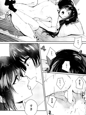 (C103) [virophilia (織日ちひろ)] 花傘 ゆうしず総集編 (ラブライブ! 虹ヶ咲学園スクールアイドル同好会)_032_jiao