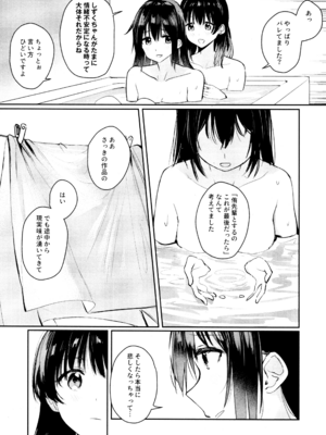 (C103) [virophilia (織日ちひろ)] 花傘 ゆうしず総集編 (ラブライブ! 虹ヶ咲学園スクールアイドル同好会)_034_iffd
