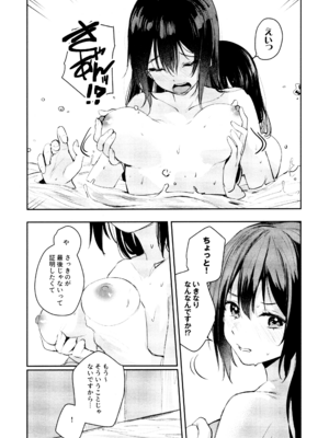 (C103) [virophilia (織日ちひろ)] 花傘 ゆうしず総集編 (ラブライブ! 虹ヶ咲学園スクールアイドル同好会)_035_lgee