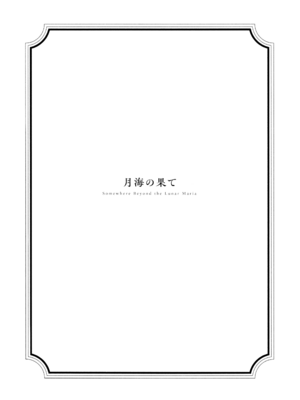 (C103) [virophilia (織日ちひろ)] 花傘 ゆうしず総集編 (ラブライブ! 虹ヶ咲学園スクールアイドル同好会)_040_wlsf