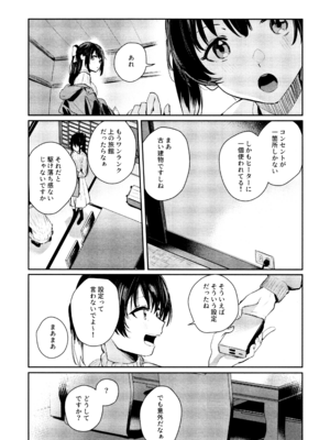 (C103) [virophilia (織日ちひろ)] 花傘 ゆうしず総集編 (ラブライブ! 虹ヶ咲学園スクールアイドル同好会)_041_vwtl