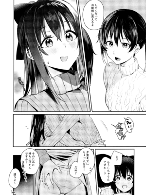 (C103) [virophilia (織日ちひろ)] 花傘 ゆうしず総集編 (ラブライブ! 虹ヶ咲学園スクールアイドル同好会)_043_mpql