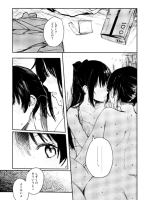 (C103) [virophilia (織日ちひろ)] 花傘 ゆうしず総集編 (ラブライブ! 虹ヶ咲学園スクールアイドル同好会)_048_jgns