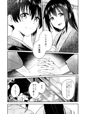 (C103) [virophilia (織日ちひろ)] 花傘 ゆうしず総集編 (ラブライブ! 虹ヶ咲学園スクールアイドル同好会)_056_bbjv