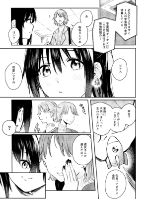 (C103) [virophilia (織日ちひろ)] 花傘 ゆうしず総集編 (ラブライブ! 虹ヶ咲学園スクールアイドル同好会)_058_imqt