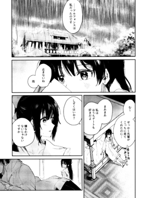 (C103) [virophilia (織日ちひろ)] 花傘 ゆうしず総集編 (ラブライブ! 虹ヶ咲学園スクールアイドル同好会)_062_tqrj