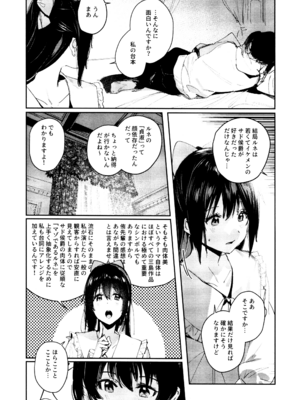 (C103) [virophilia (織日ちひろ)] 花傘 ゆうしず総集編 (ラブライブ! 虹ヶ咲学園スクールアイドル同好会)_063_jnlm