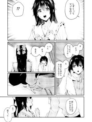 (C103) [virophilia (織日ちひろ)] 花傘 ゆうしず総集編 (ラブライブ! 虹ヶ咲学園スクールアイドル同好会)_064_usds