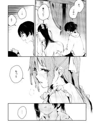 (C103) [virophilia (織日ちひろ)] 花傘 ゆうしず総集編 (ラブライブ! 虹ヶ咲学園スクールアイドル同好会)_066_ynxf