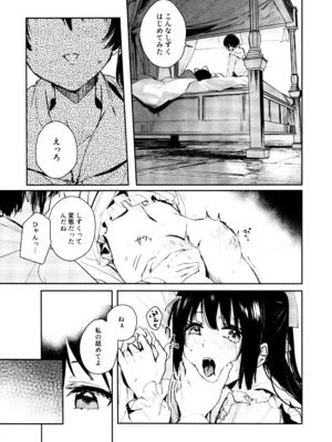 (C103) [virophilia (織日ちひろ)] 花傘 ゆうしず総集編 (ラブライブ! 虹ヶ咲学園スクールアイドル同好会)_068_koeb