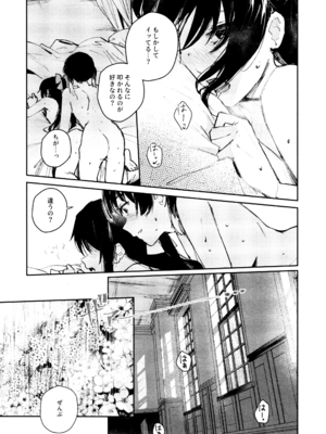 (C103) [virophilia (織日ちひろ)] 花傘 ゆうしず総集編 (ラブライブ! 虹ヶ咲学園スクールアイドル同好会)_076_pjah