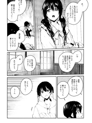 (C103) [virophilia (織日ちひろ)] 花傘 ゆうしず総集編 (ラブライブ! 虹ヶ咲学園スクールアイドル同好会)_081_paut