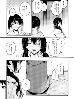 (C103) [virophilia (織日ちひろ)] 花傘 ゆうしず総集編 (ラブライブ! 虹ヶ咲学園スクールアイドル同好会)_082_lsad