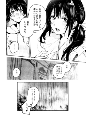 (C103) [virophilia (織日ちひろ)] 花傘 ゆうしず総集編 (ラブライブ! 虹ヶ咲学園スクールアイドル同好会)_083_hloj