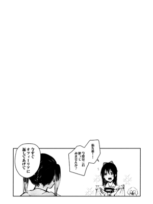 (C103) [virophilia (織日ちひろ)] 花傘 ゆうしず総集編 (ラブライブ! 虹ヶ咲学園スクールアイドル同好会)_084_dcih