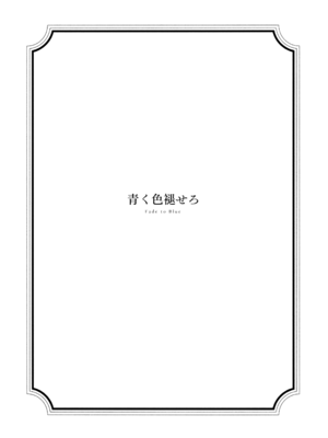 (C103) [virophilia (織日ちひろ)] 花傘 ゆうしず総集編 (ラブライブ! 虹ヶ咲学園スクールアイドル同好会)_086_cdvc