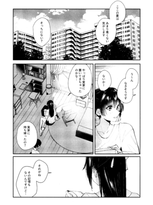 (C103) [virophilia (織日ちひろ)] 花傘 ゆうしず総集編 (ラブライブ! 虹ヶ咲学園スクールアイドル同好会)_088_cuwu