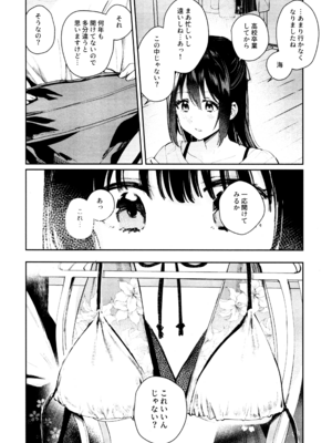 (C103) [virophilia (織日ちひろ)] 花傘 ゆうしず総集編 (ラブライブ! 虹ヶ咲学園スクールアイドル同好会)_089_lkcq