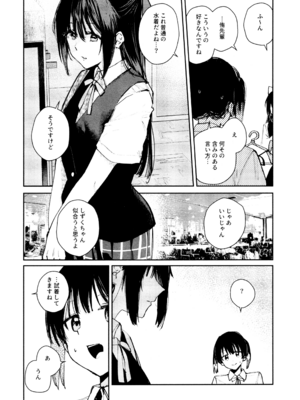 (C103) [virophilia (織日ちひろ)] 花傘 ゆうしず総集編 (ラブライブ! 虹ヶ咲学園スクールアイドル同好会)_090_etuk