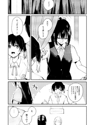 (C103) [virophilia (織日ちひろ)] 花傘 ゆうしず総集編 (ラブライブ! 虹ヶ咲学園スクールアイドル同好会)_091_fkya