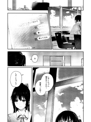 (C103) [virophilia (織日ちひろ)] 花傘 ゆうしず総集編 (ラブライブ! 虹ヶ咲学園スクールアイドル同好会)_093_nufk