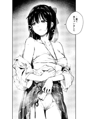 (C103) [virophilia (織日ちひろ)] 花傘 ゆうしず総集編 (ラブライブ! 虹ヶ咲学園スクールアイドル同好会)_095_ahfe