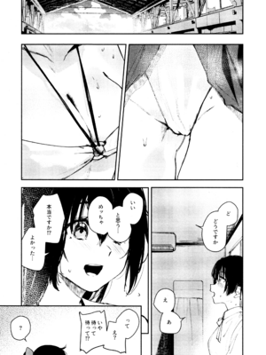 (C103) [virophilia (織日ちひろ)] 花傘 ゆうしず総集編 (ラブライブ! 虹ヶ咲学園スクールアイドル同好会)_096_ipsv