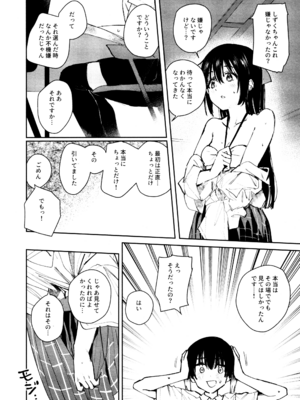 (C103) [virophilia (織日ちひろ)] 花傘 ゆうしず総集編 (ラブライブ! 虹ヶ咲学園スクールアイドル同好会)_097_huif